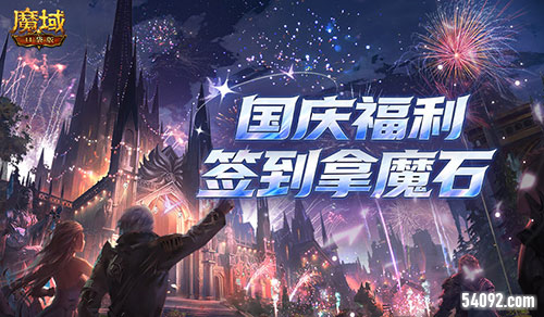 魔域口袋版1