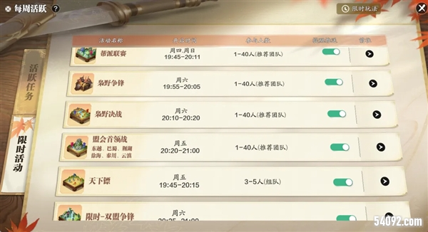 天涯明月刀12