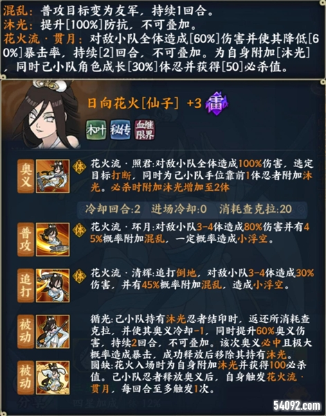 火影忍者忍者新世代14