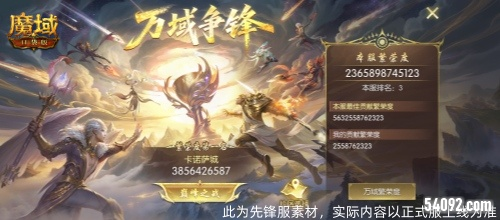 魔域口袋版2