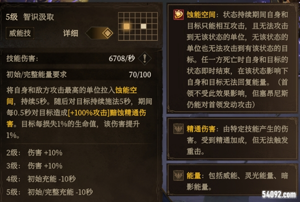 龙息神寂3