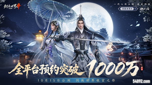 剑侠世界4无限1