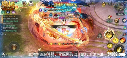 魔域口袋版2