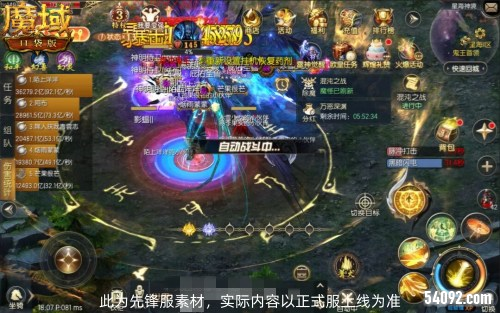 魔域口袋版1