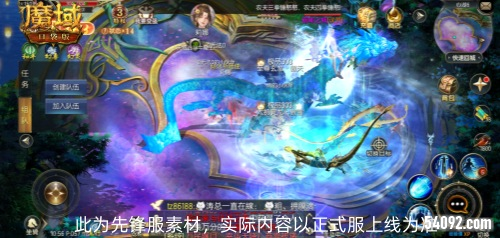 魔域口袋版3