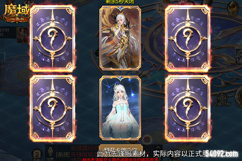 魔域口袋版2