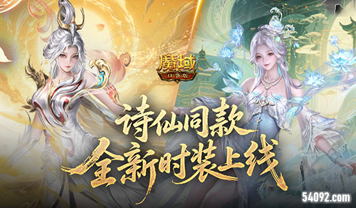 魔域口袋版1