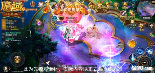 魔域口袋版1