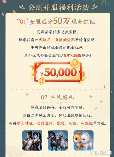 剑侠世界4无限7