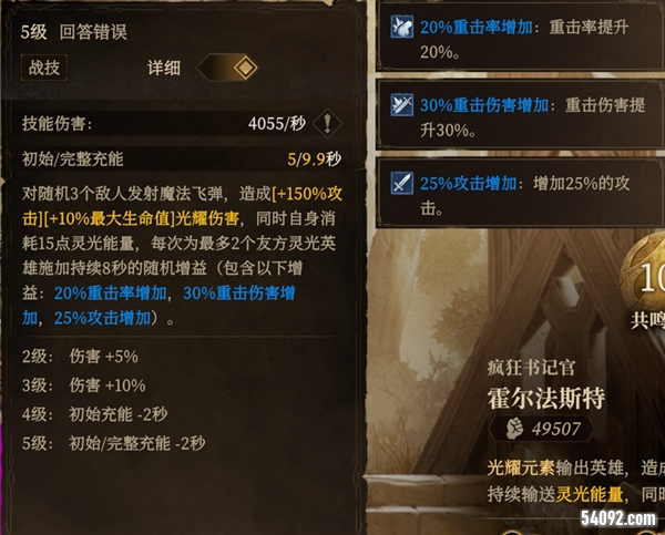 龙息神寂2