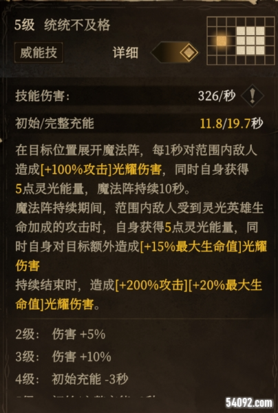 龙息神寂3