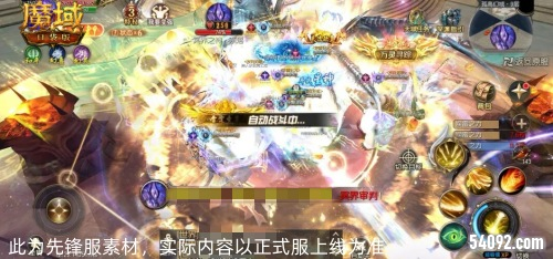 魔域口袋版3