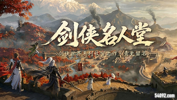 剑侠世界4无限4