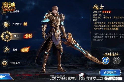 魔域口袋版3