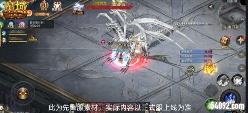 魔域口袋版3