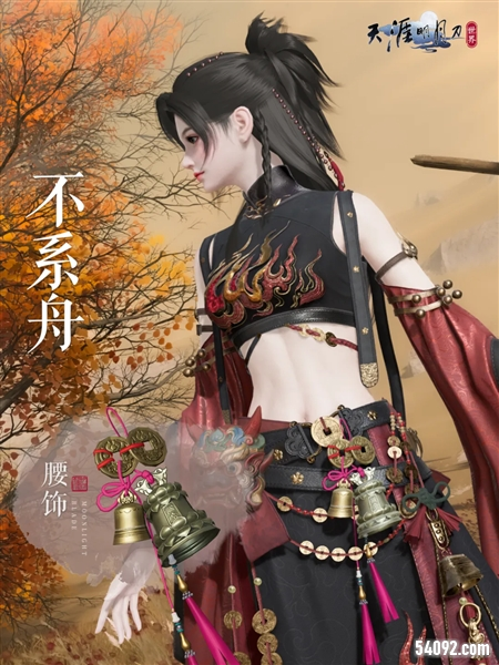 天涯明月刀2