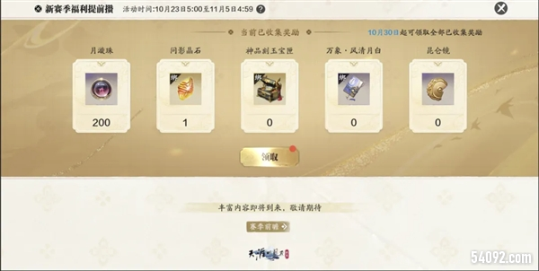 天涯明月刀4