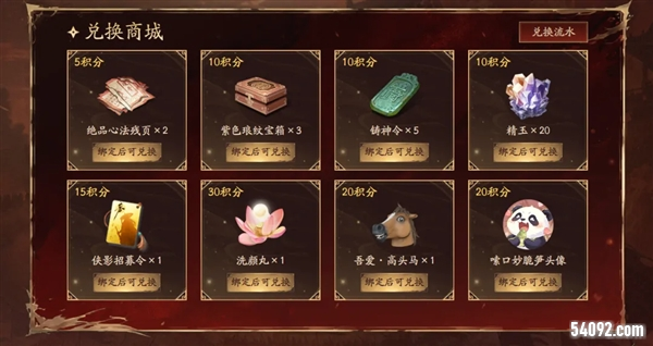 天涯明月刀5