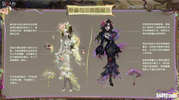 第五人格2