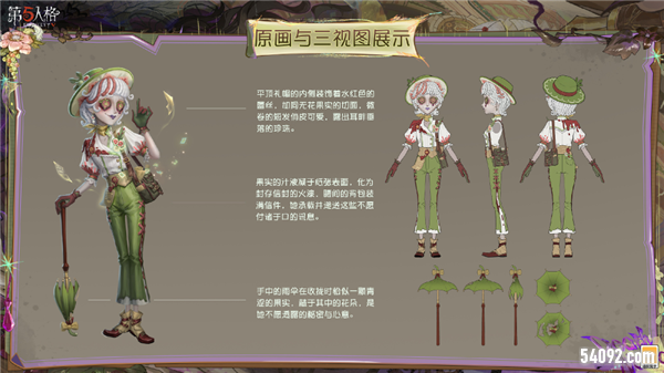 第五人格4