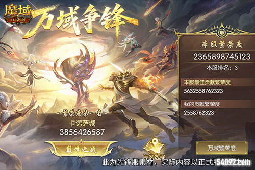 魔域口袋版2