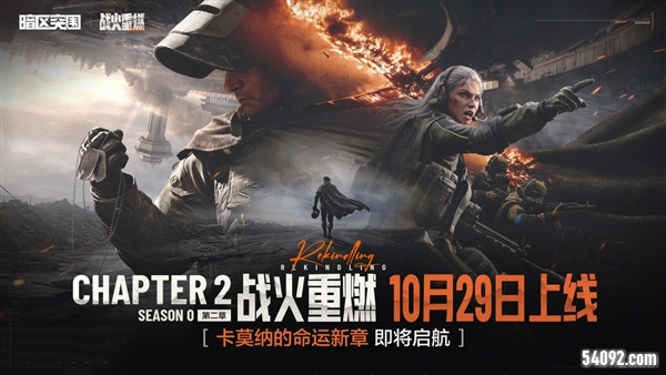 暗区突围1