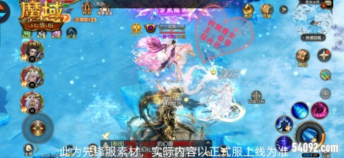 魔域口袋版1