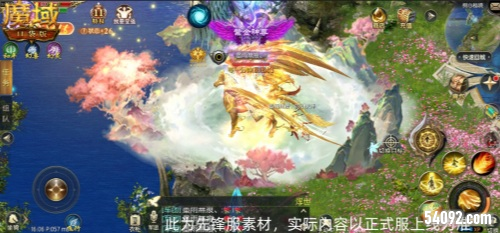 魔域口袋版2
