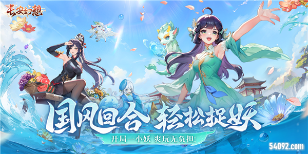 长安幻想1