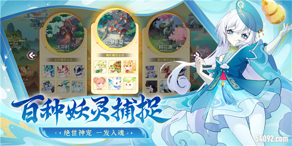 长安幻想3