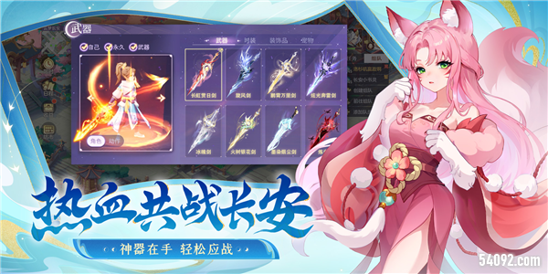 长安幻想5
