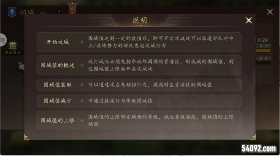三国志霸王崛起1