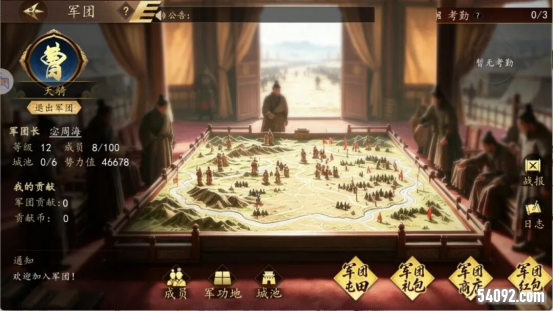 三国志霸王崛起3