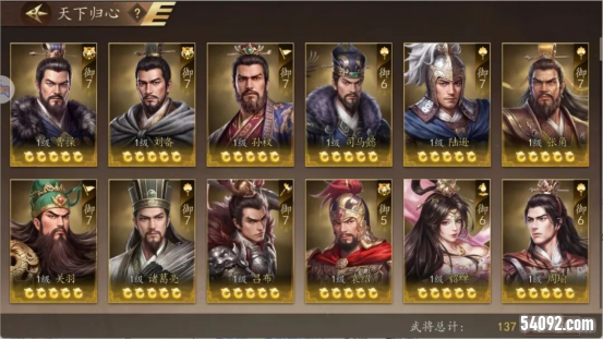 三国志霸王崛起5