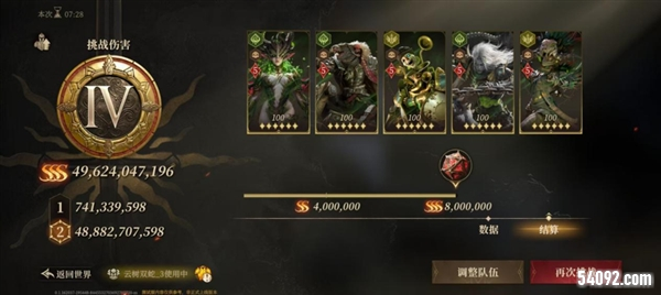 龙息神寂5