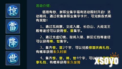 《龙武》端游年度新职业“惊雷”今日正式上线 化雷为刃，怒开天门!