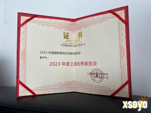 再传喜讯！中国国际数码互动娱乐展览会（ChinaJoy）荣膺“2023年度上海优秀展览会”称号！