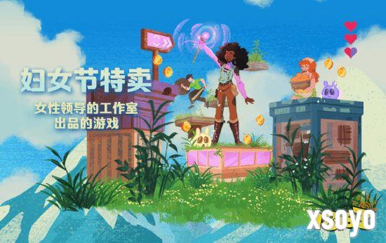 Steam妇女节特卖进行中：关注女性领导的游戏工作室