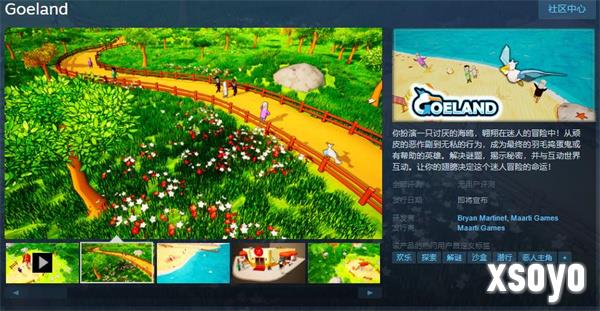 《Goeland》Steam页面上线 支持简体中文