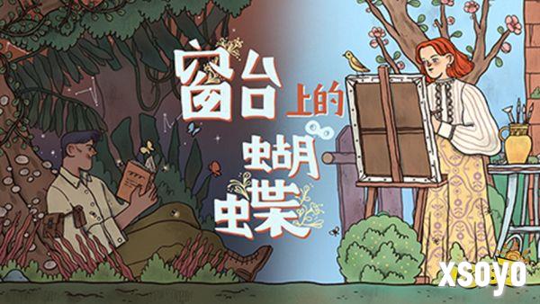 2024ChinaJoy-Game Connection INDIE GAME开发大奖报名作品推荐（一）