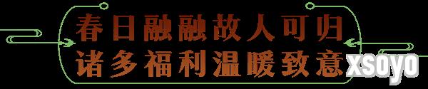 少侠，团长喊你来攻城!天涯明月刀OL春季资料片【四盟旧弈】今日震撼上线!