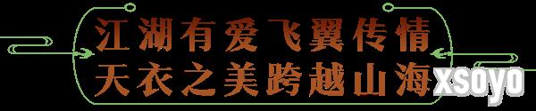 少侠，团长喊你来攻城!天涯明月刀OL春季资料片【四盟旧弈】今日震撼上线!