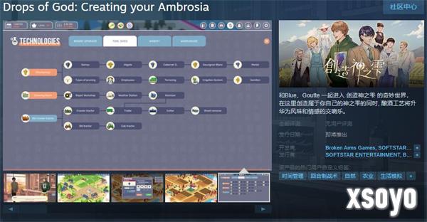 模拟经营游戏《创造神之雫》Steam页面上线