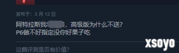 《P3R》DLC在Steam上架：售价159元 玩家怒刷差评