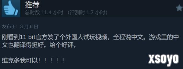 《奇唤士》Steam已降为多半好评 存在崩溃问题