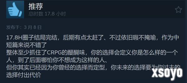 《奇唤士》Steam已降为多半好评 存在崩溃问题