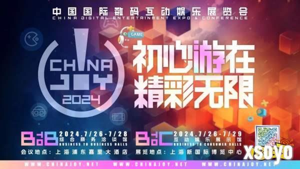 2024 ChinaJoy IP授权展区(CJLE)升级亮相，共促跨界融合与产业新篇章