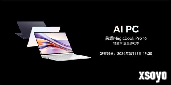 用AI重构PC,荣耀笔记本AI PC技术正式发布