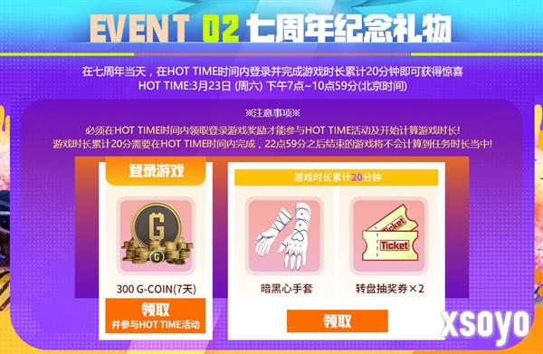 PUBG三月开春派对开启 丰厚奖励等你来拿