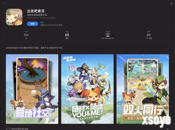 《出发吧麦芬》上架App Store，ios预约现已开启!